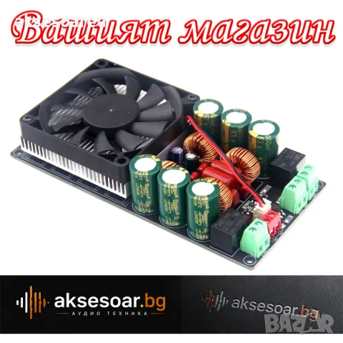 Мощен нов HIFI стерео цифров усилвател клас D с висока мощност 2 x 600 W с TPA3255 релейна защита, снимка 3 - Ресийвъри, усилватели, смесителни пултове - 56084273