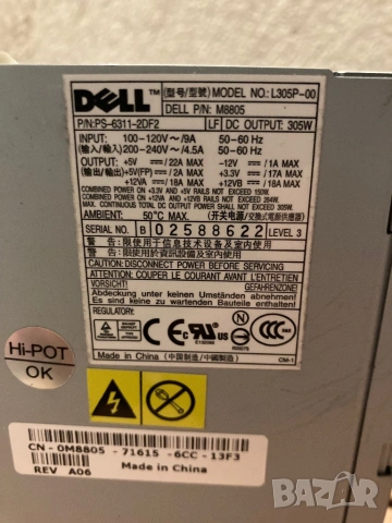 DELL L305P-00 305-WATT , снимка 3 - Захранвания и кутии - 53984540