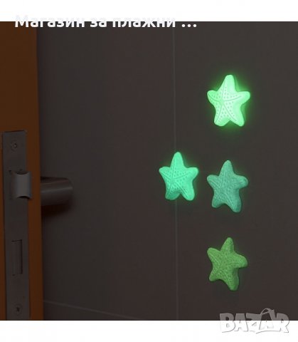 БУФЕР ЗА ВРАТА СТЕНЕН КРЪГЪЛ САМОЗАЛЕПВАЩ "ЗВЕЗДА" - код 2607, снимка 3 - Други стоки за дома - 34189603