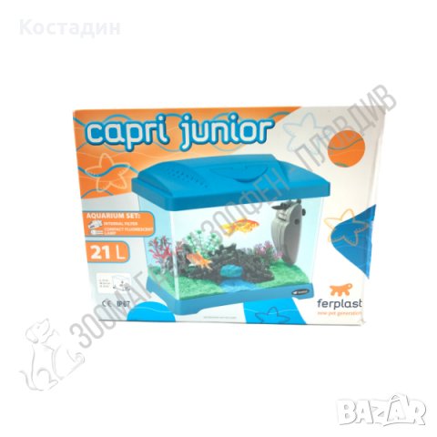 Аквариум - 21L - с Флуоресцентна лампа и Филтър - Capri Junior - Ferplast