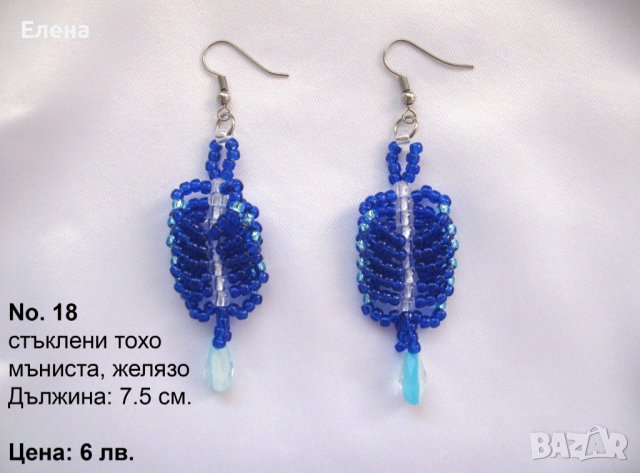 Продавам ръчноизработени бижута, снимка 2 - Бижутерийни комплекти - 37792236