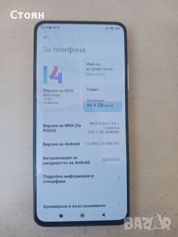  Poco F2 Pro, 8GB RAM, 256GB ROM