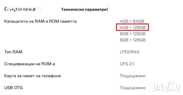 Продавам чисто нов телефон, снимка 4 - Телефони с две сим карти - 52661289