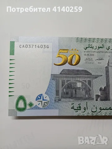 МАВРИТАНИЯ БАНКНОТА 50 УГИЯ , снимка 2 - Нумизматика и бонистика - 56423983