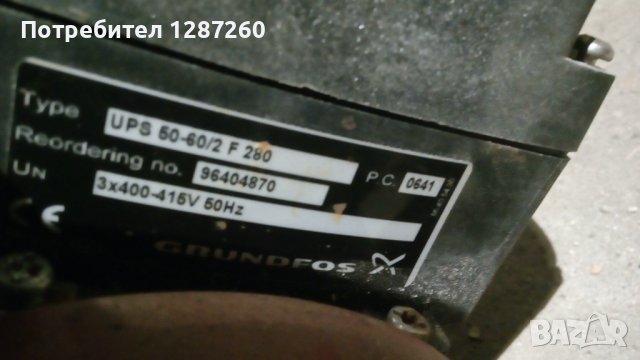 Циркулационна помпа за парно, снимка 2 - Водни помпи - 39368017