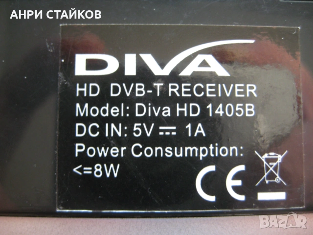 Продавам цифров декодер DIVA HD-1405B, снимка 7 - Приемници и антени - 53151468