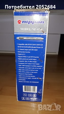 ДВД плеъри Ниппон и БлуСкай, снимка 11 - Плейъри, домашно кино, прожектори - 29743854