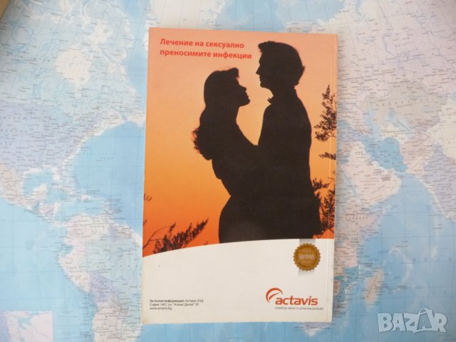 50 въпроса за... Женските болести, бременността и раждането Николай Доганов, снимка 3 - Специализирана литература - 42285012