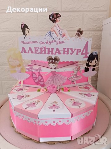 Промоция!Изработка на картонени торти .Украса за повод, снимка 3 - Декорация - 40708648