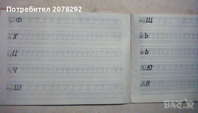 Стари учебни пособия, снимка 3 - Антикварни и старинни предмети - 50803635