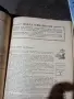 За радиолюбители, снимка 4