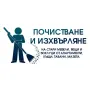 ХАМАЛИ ПЛОВДИВ И ПАЗАРДЖИК|ХАМАЛСКИ УСЛУГИ|ТРАНСПОРТ|ПРЕМЕСТВАНЕ|ИЗВОЗВАНЕ|ПОЧИСТВАНЕ|КОСЕНЕ, снимка 2