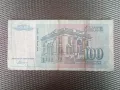 Колекционерска банкнота от миналия век-Югославия., снимка 1