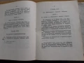 Конституция на българското царство, снимка 4