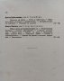 Български писатели - животъ, творчество, идеи. Томъ 5-6 Михаилъ Арнаудовъ, снимка 15