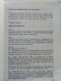 Закон за движението по пътищата / Правилник за прилагане на закона за движението по пътищата., снимка 3