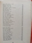 Българско народно творчество ( том 6 ), снимка 4