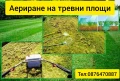 Косене на трева.Градинарски услуги.Ямбол и Сливен, снимка 3