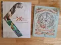 Разпродажба книги худ.лит и детски, снимка 4