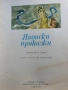 Японски приказки 1974г., снимка 2