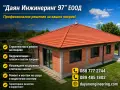 Ремонт на покриви - хидроизолация на покриви, изграждане на навеси метални и дървени! 🔨🏠, снимка 1