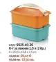 Продукти на Тupperware, снимка 13