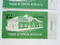 Билети - Градски исторически музей Батак - 1979г., снимка 3