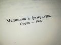 поговори с мен докторе книга 1702231803, снимка 5