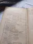 Стара читанка.В много добро състояние., снимка 7
