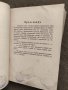 Продавам редка книга "Общински бюджет . Иван Петков с автограф  , снимка 3