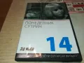 ПОНЕДЕЛНИК СУТРИН ДВД 0101250056, снимка 1