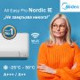Инверторен стенен климатик Midea All Easy Pro Nordic MSEPBU-09HRFN8-IE, снимка 11