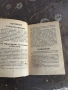 Майстори на меча,книга-игра, снимка 2