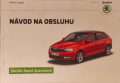 SKODA RAPID Ръководство за употреба _ Словенски език, снимка 1