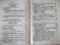 Книга "Промишл.климат.вентил.и суш.уредби-Н.Николов"-612стр., снимка 10