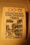 Учебници по туризъм и други специалности, снимка 6