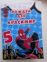 Персонализирани книжки за оцветяване с име и години на детето, снимка 3