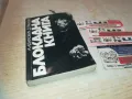 БЛОКАДНА КНИГА 0710241104, снимка 8