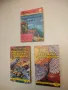 Небесните господари. Книга 1-3 - Джон Броснан, снимка 1