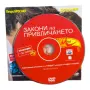 Закони на привличането - DVD или VHS с бг субс, снимка 8