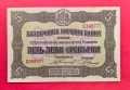 5 лева 1917 година България, снимка 1