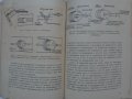 Книга Газово Заваряване джобен формат 1962 год., снимка 8