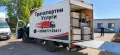 Транспортни Услуги София и страната, снимка 2