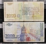 Лот банкноти "Република България I - 1991-1997", снимка 7