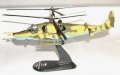 Хеликоптер- Kamow KA-50 Hokum 1:72 metal Amercom., снимка 3