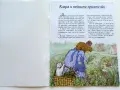 Клара и нейните приятелки - Rose Selarose - 1993г. Издателство "ПАН", снимка 2