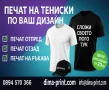 Рекламирайте своя бизнес с ДИМА ПРИНТ!, снимка 1