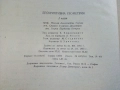 Дескриптивна Геометрия  Част 1 - Н.Узунов,Г.Петров,С.Димитров - 1965г., снимка 4