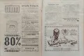 Ребусъ. Забавно четиво, задачи, кръстословици и други. Год. 1: Бр. 1-50 / 1937, снимка 5