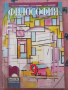 Философия 9 клас, снимка 1
